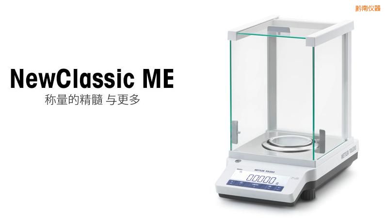 黔南電子天平,420g,0.001g