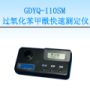 ^ٜyx,̖:GDYQ-110SM,Ʒ:•СZ