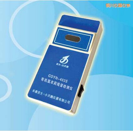 銅川有機(jī)氯農(nóng)藥殘留檢測(cè)儀